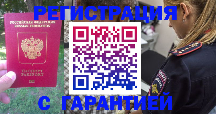 временная регистрация для всех в Ханты-Мансийске