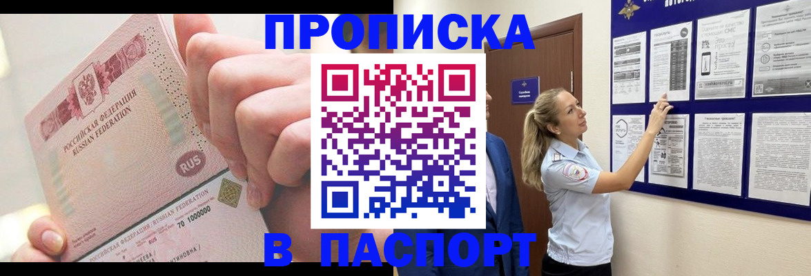 прописка иностранных граждан в Ханты-Мансийске