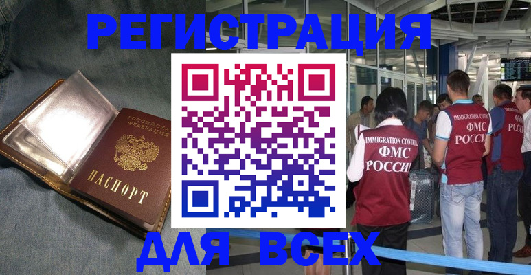 прописка ребенка в Ханты-Мансийске