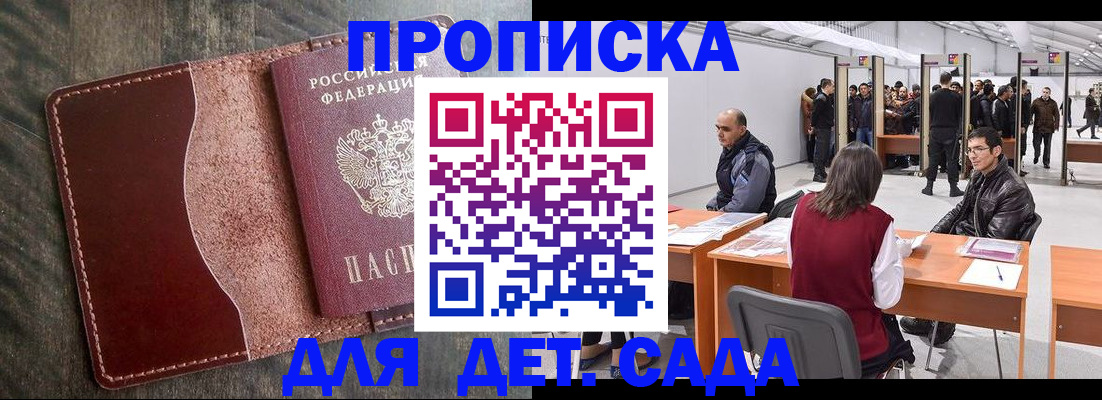 прописка регистрация в Ханты-Мансийске