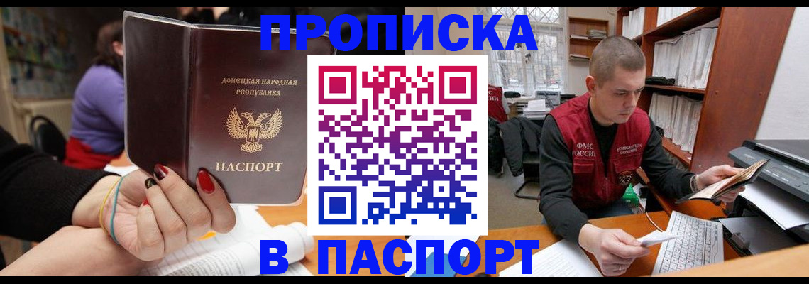 временная регистрация недорого в Ханты-Мансийске